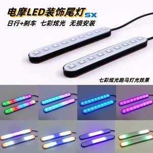 แถบไฟ LED 12V สำหรับรถจักรยานยนต์และยานยนต์ไฟฟ้าพร้อมไฟวิ่งกลางวันและไฟเบรก - Product Image 5