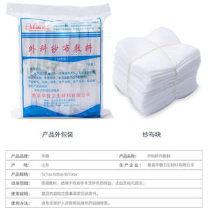 Pansement en gaze stérile Hualu, pansement médical pour soins des plaies, bandage blanc à usage unique, gaze chirurgicale - Product Image 2