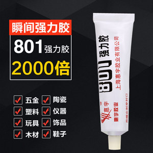 40ml All-Purpose High Strength 801 Glue Sticks Powerful Adhesive for <b>Shoes</b> Bonding - Product Image 4