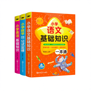 Manual <span class=keywords><strong>de</strong></span> Conocimientos Básicos <span class=keywords><strong>de</strong></span> Matemáticas, Inglés y Chino para <span class=keywords><strong>Primaria</strong></span> y Secundaria Modelo 9787572906770 Hecho en China - Product Image 1