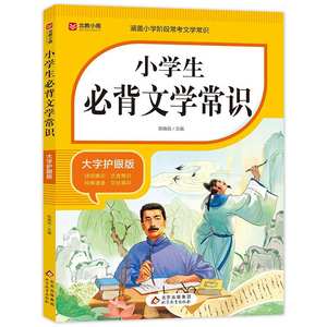 3 volumes de textes classiques chinois pour élèves du primaire, 75 <span class=keywords><strong>poèmes</strong></span> anciens, 80 <span class=keywords><strong>poèmes</strong></span>, édition à grande police, respectueuse des yeux - Product Image 3