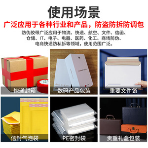 Ruban adhésif de sécurité Newster avec logo personnalisé, anti-contrefaçon, inviolable, pour emballage d'exportation - Product Image 5