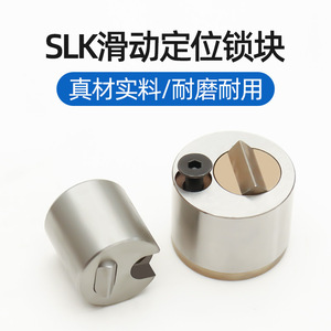 Abrazadera de límite para molde deslizante/RZ130SLK, tornillo de fijación mecánica, retenedor de posicionamiento, característica antideslizante para diseño y producción - Product Image 3