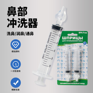 Jeringa irrigadora nasal médica de 10 ml para bebés y niños pequeños, uso doméstico - Product Image 5