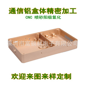 กล่องควบคุมอะลูมิเนียม Cnc008 ความยาว 1000 มม. ความแม่นยำในการตกแต่ง งานกลึงตามสั่ง กล่องหุ้มอุปกรณ์อิเล็กทรอนิกส์ - Product Image 5