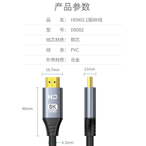 Cable HDMI 2.1 8K UHD 48Gbps con núcleo de cobre chapado en oro para TV, monitor, proyector, PS5 - Product Image 1