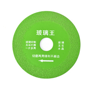 Ultra-Thin Diamond <b>Saw</b> <b>Blade</b> for Glass Ceramic Jade Crystal Wine Bottles Special Angle Grinder Brazing Disc Customizable OEM - Product Image 1