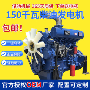 Diesel <b>Generator</b> 150KW 400V 50Hz 1500Rpm Remote Control For Farms And Factories - Product Image 5