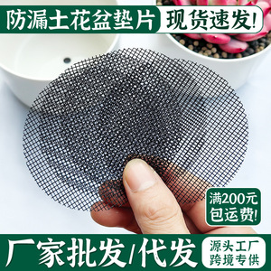 Round Flower Pot <b>Liner</b> Mesh Pad Fiberglass Drainage Netting For Plant Pots <b>Gardening</b> Supplies Size 2.5cm To 10cm - Product Image 5