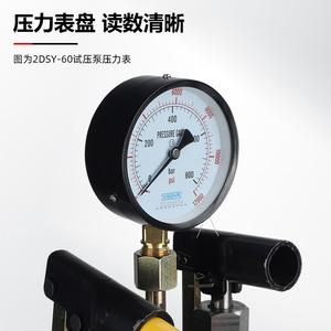 Pompe de test manuelle haute pression 2DSY-25-80 pour le test des vannes de conduites d'eau PPR - Product Image 4
