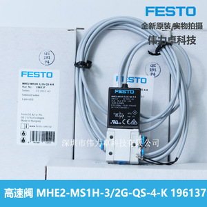 Mhe2-Ms1h-3/2G-Qs-4-K 24V 1/4 In Gas Control Valve Electronic High Speed - Product Image 2