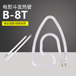 Elemento Calefactor de Hierro Eléctrico Osaka B-8T, Tubo de Cobre, Pieza de Repuesto Original para Plancha de Vapor - Product Image 5