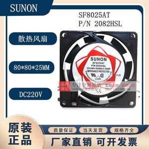 SUNON SF8025AT พัดลมแกน 80 มม. 220V 2800RPM พัดลมระบายความร้อนแบบป้องกันความต้านทาน - Product Image 2