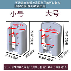 Wall Mounted Remote <b>Control</b> <b>Holder</b> Rectangle Solid Color No Lid For Air Conditioner Midea Gree Adhesive Base - Product Image 5