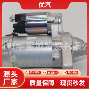 Motor de arranque Toyota 28100-21020 para Yaris, Echo, Corolla, Passat y autos deportivos - Product Image 5
