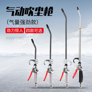 เครื่องเป่าฝุ่นลมแบบนิวเมติก อลูมิเนียมอัลลอยด์ 280 มม. ปืนลมแรงดันสูงสำหรับทำความสะอาด - Product Image 1