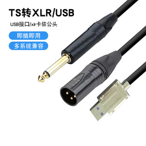 Ts To Xlr Usb Audio <b>Cable</b> 6.35mm Male To Xlr Male Usb Type A For Guitar <b>Microphone</b> Recording - Product Image 1