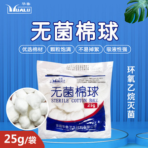 สำลีก้อนฮัวลู่ 25 กรัม แบบปลอดเชื้อ สำหรับใช้ฆ่าเชื้อ - Product Image 4