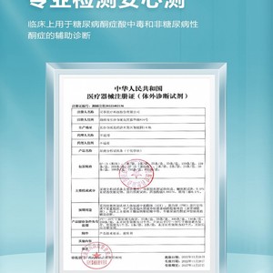 Tiras reactivas de cetonas en orina, detección rápida para pérdida de grasa, kit de diagnóstico de rutina para mujeres embarazadas - Product Image 4