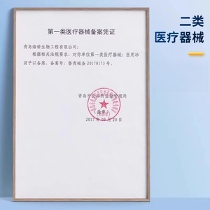 Haishi Hainuo disposable medical ice pack, medical-grade self-cooling <b>physical</b> cooling, suitable for double eyelids. Authentic - Product Image 5