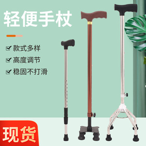 Bâton de marche télescopique en acier inoxydable Mu Yang antidérapant pour les soins aux personnes âgées - Product Image 1