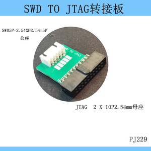 Carte adaptatrice J-Link Swd vers Jtag Pj229 pour la programmation et la débogage - Product Image 2