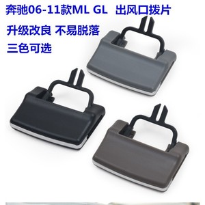 123 Rejillas de Ventilación para Aire Acondicionado W164, de Plástico, Color Negro, Gris y Marrón, para Mercedes Benz - Product Image 3