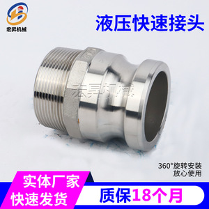 Stainless Steel Threaded Hydraulic <b>Quick</b> Coupling HXK1040 002 DN10 DN200 Custom Made <b>Connector</b> For Water Oil Steam - Product Image 4