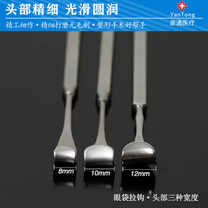 Eyelid <b>Tool</b> Double Eyelid <b>Hook</b> Nose <b>Hook</b> Surgical Instrument 2.0mm Stainless Steel For Cosmetic Surgery - Product Image 5