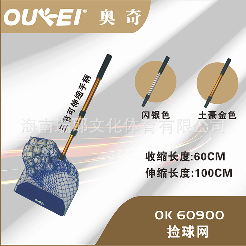Ouwei Ping Pong Ball Retriever Net Ok 60900 Telescopic Lightweight Portable For Table Tennis Badminton Tennis