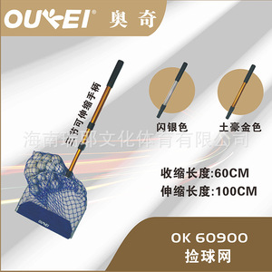 Ouwei – filet de récupération de balles de ping-pong Ok 60900, télescopique, léger et portable, pour le tennis de table, le badminton et le tennis - Product Image 1