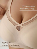 Übergrößen-Damen-BH Hochwertige Durchbrochene Unterwäsche mit Mesh Nahtlos Latex Hochelastischer Brust-BH