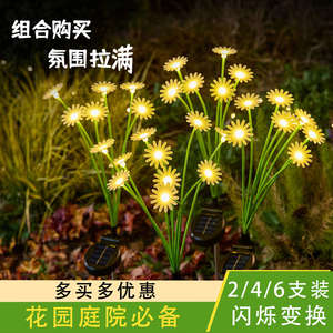 Lámpara Solar Decorativa para Jardín con Diseño de Margarita, IP65 Impermeable, Luz Decorativa para Césped y Suelo - Product Image 4
