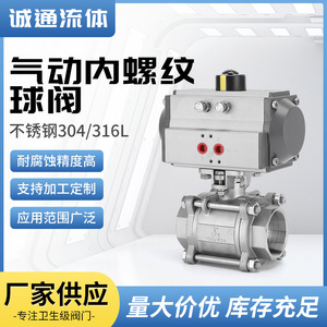 Válvula de Bola Neumática de Acero Inoxidable 304 de Tres Piezas con Rosca Interna, Resistente a Altas Temperaturas, Válvulas de Bola Premium - Product Image 4