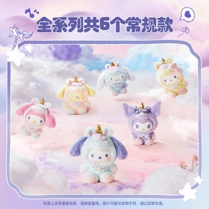Authentique MINISO Sanrio Série Licorne Rêveuse Boîte Mystère Peluches Figurines Anime <span class=keywords><strong>Pop</strong></span> Vinyl Hello Kitty Porte-clés Poupées - Product Image 4