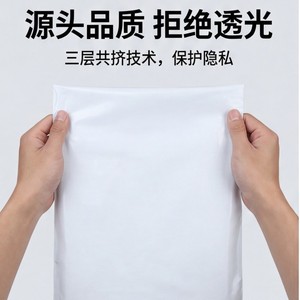 Sac d'emballage express Zhao Le 50x80cm, sac de coursier blanc épaissi imperméable, capacité de charge de 10 kg, matériau recyclé - Product Image 3
