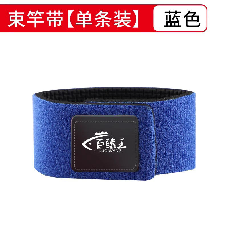 Blue fishing rod strap (1 piece)