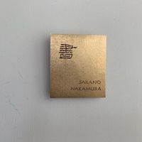 Plaque de porte d'hôtel en métal personnalisée en gros, design électronique moderne et lumineux, prix bas, plaque de numéro de maison pour appartement, bureau