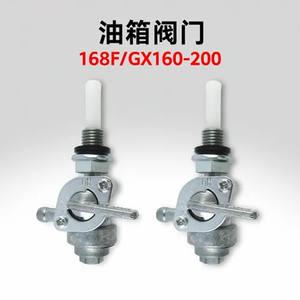 Pompe à carburant et pièces pour moteur à essence 168F170F, avec interrupteur de réservoir, pour motoculteur et pompe à eau, avec buse de carburant à filetage externe - Product Image 2