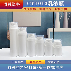 Bocheng Skincare <b>Bottle</b> <b>200ml</b> PP Plastic Cosmetic Packaging Vacuum Refillable With Spray Nozzle - Product Image 5