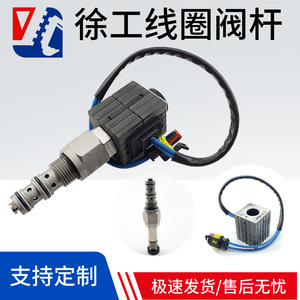 คอยล์โซลินอยด์วาล์วและก้านวาล์ว Trinity 135 สำหรับรถขุดไฮดรอลิก JCM Sunward XCMG Ward Sany - Product Image 5
