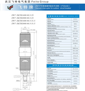 <span class=keywords><strong>Disjoncteur</strong></span> de charge haute tension 1600A 40.5kV <span class=keywords><strong>Disjoncteur</strong></span> intérieur/extérieur avec interrupteur à vide à tube en céramique blanche - Product Image 2