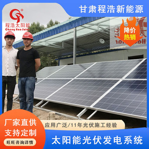 Sistema de Energía Solar de 20 Kw Monocristalino para Montaje en Suelo, Riego Agrícola - Product Image 3