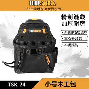 Échantillon gratuit : ceinture porte-outils professionnelle pour homme, imperméable, qualité supérieure, robuste, sac à outils de qualité supérieure. - Product Image 6