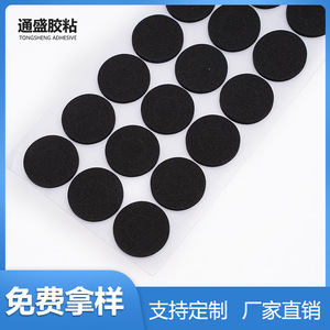 Tong Sheng EVA Furniture Felt Pads Self Adhesive Anti Slip Shock Absorption 6mm Thickness For Chair <b>Table</b> <b>Protection</b> - Product Image 2