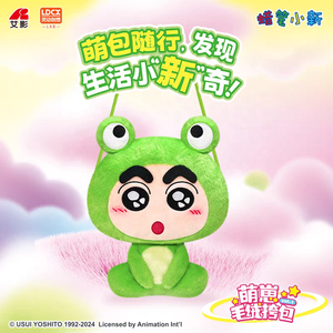 Crayon <span class=keywords><strong>Shin</strong></span> <span class=keywords><strong>Chan</strong></span> 100% Original - Linda Bolsa <span class=keywords><strong>de</strong></span> Peluche Cruzada para Bebé, Caja Sorpresa Vol.1, Linda Bolsa <span class=keywords><strong>de</strong></span> Hombro <span class=keywords><strong>de</strong></span> Anime, Caja Misteriosa <span class=keywords><strong>de</strong></span> Regalos - Product Image 2