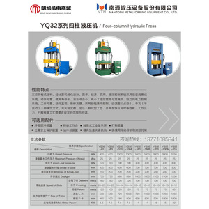 Nantong Metalforming Yq32 Four Column Hydraulic Press 315 Tons For Forming And <b>Stretching</b> - Product Image 1