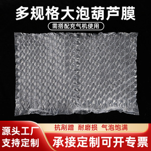 Gourd Shaped <b>Bubble</b> <b>Wrap</b> 1.5mm Thickness 40cm Width 300m Length Transparent Polyethylene Cushioning Packaging Material - Product Image 3