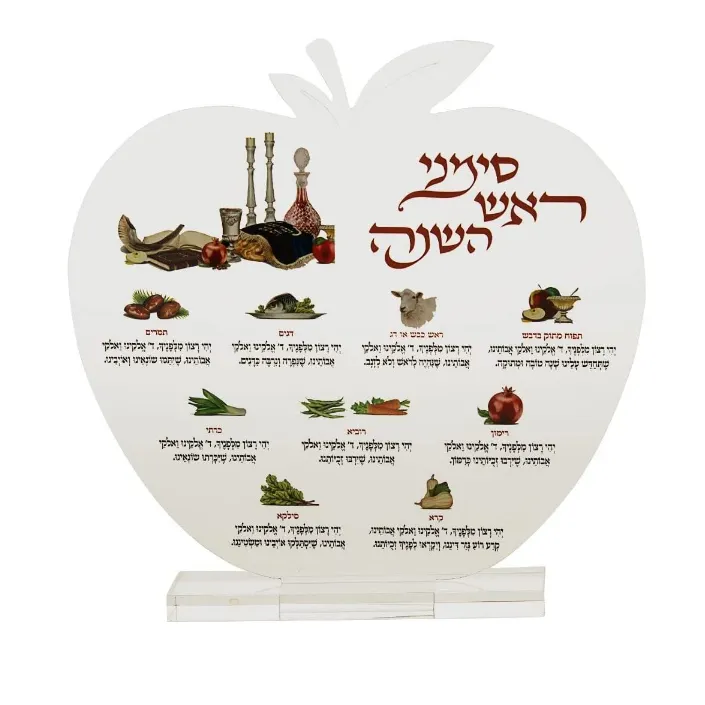 Acryl Lucite Rosh Hashana Simanim Karte Jüdische apfel förmige Tisch karten