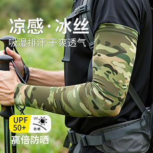 Camouflage Ice Silk Arm Sleeves Upf 50 Plus Quick Dry Breathable For Outdoor Cycling Hiking Fishing - Product Image 1